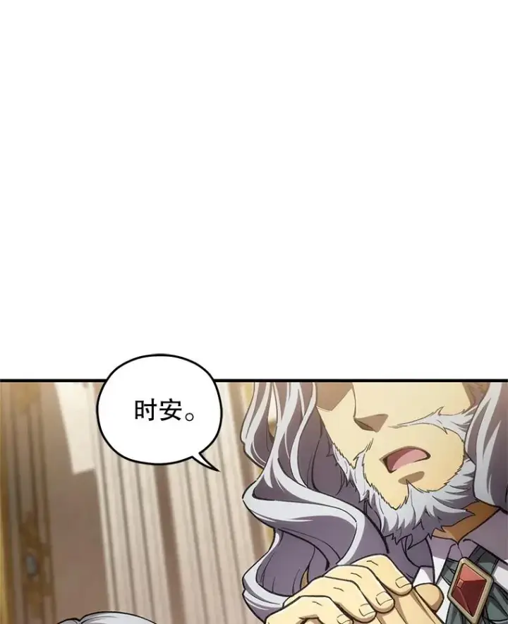 漫画《糟糕的重生》6.血统仪式规则第51张图