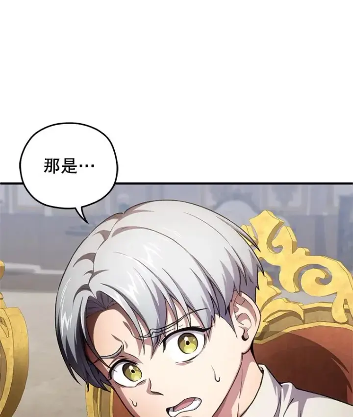 漫画《糟糕的重生》6.血统仪式规则第59张图