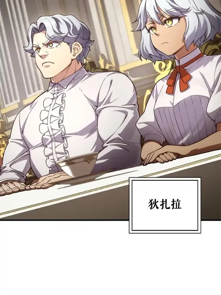 漫画《糟糕的重生》6.血统仪式规则第6张图