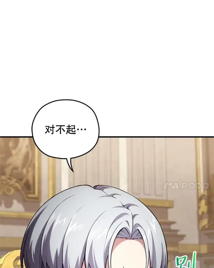 漫画《糟糕的重生》6.血统仪式规则第64张图