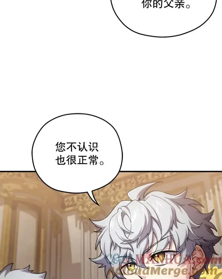 漫画《糟糕的重生》6.血统仪式规则第69张图