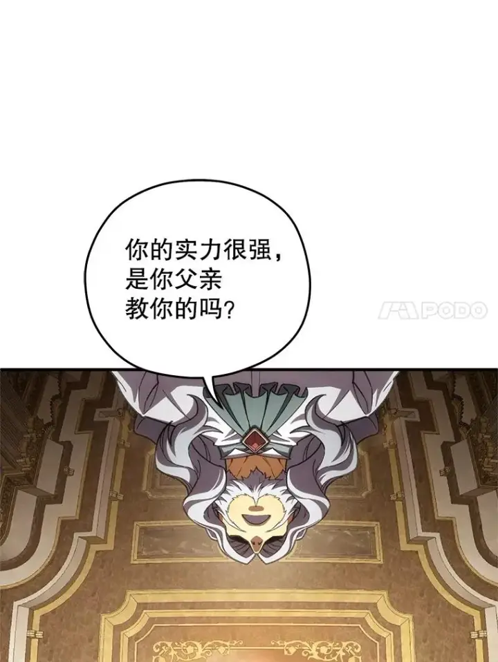 漫画《糟糕的重生》6.血统仪式规则第71张图