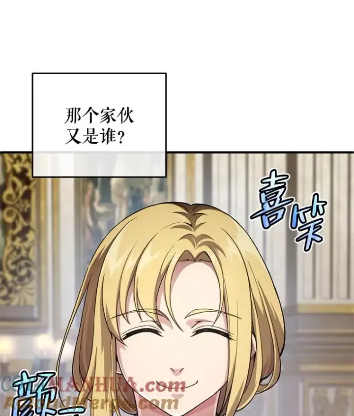 漫画《糟糕的重生》6.血统仪式规则第9张图