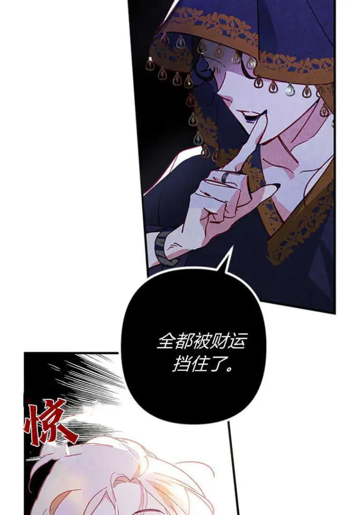 漫画《砸钱养个未婚夫》第01话第10张图
