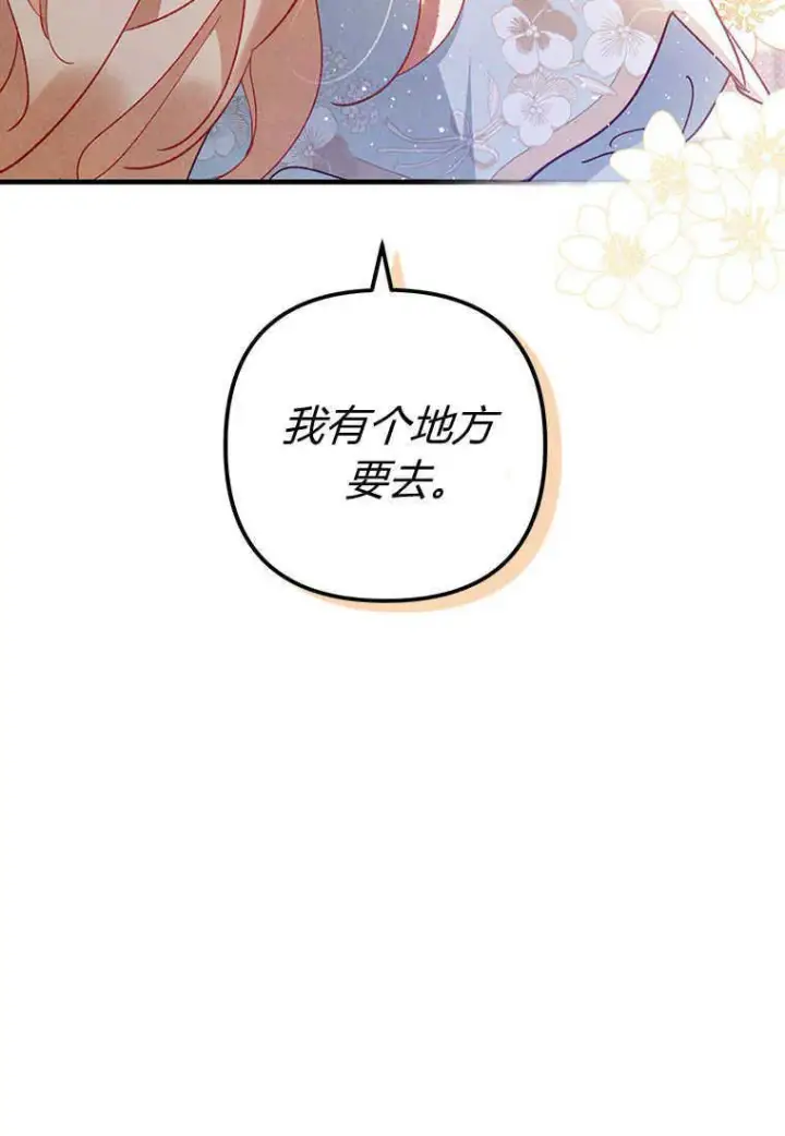 漫画《砸钱养个未婚夫》第01话第100张图