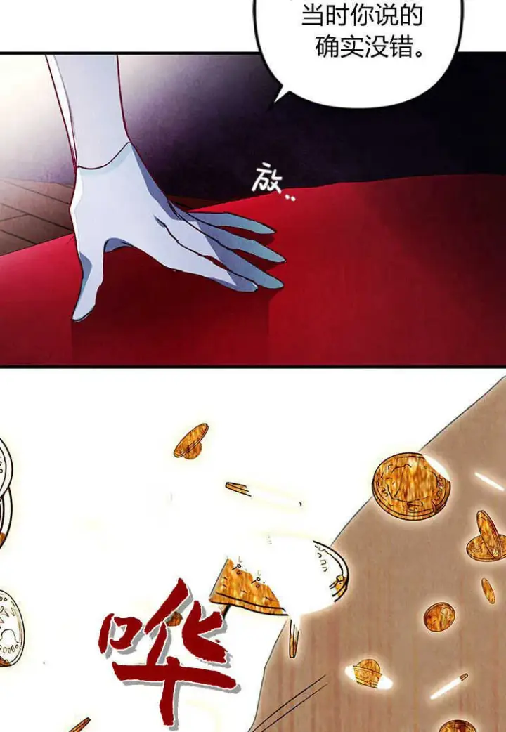 漫画《砸钱养个未婚夫》第01话第104张图