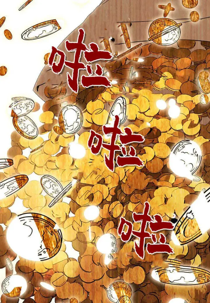 漫画《砸钱养个未婚夫》第01话第105张图