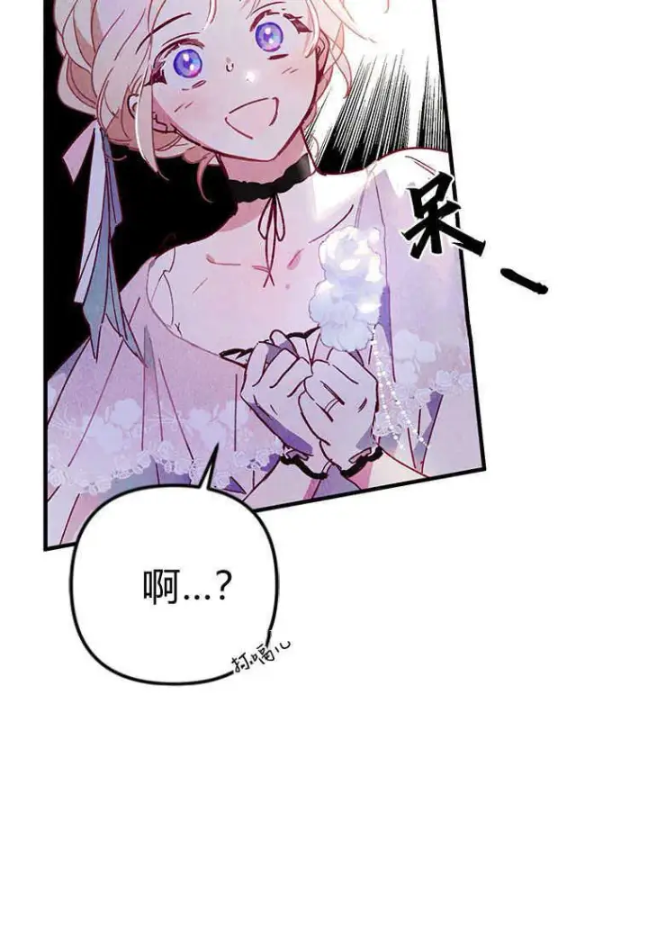 漫画《砸钱养个未婚夫》第01话第11张图