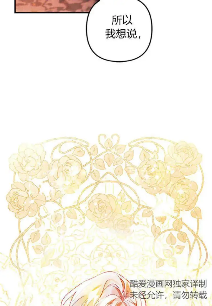 漫画《砸钱养个未婚夫》第01话第111张图