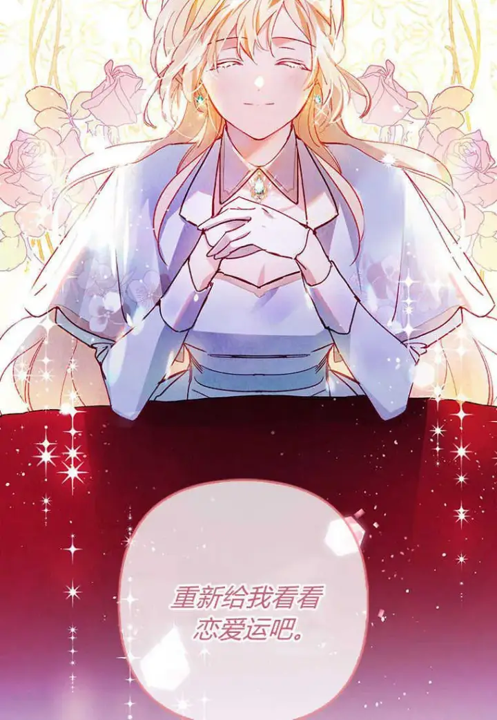 漫画《砸钱养个未婚夫》第01话第112张图
