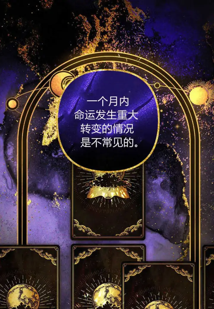 漫画《砸钱养个未婚夫》第01话第115张图
