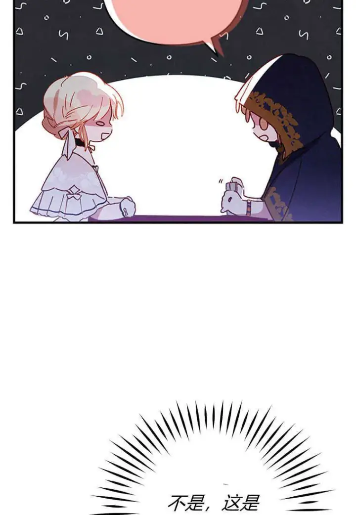 漫画《砸钱养个未婚夫》第01话第14张图
