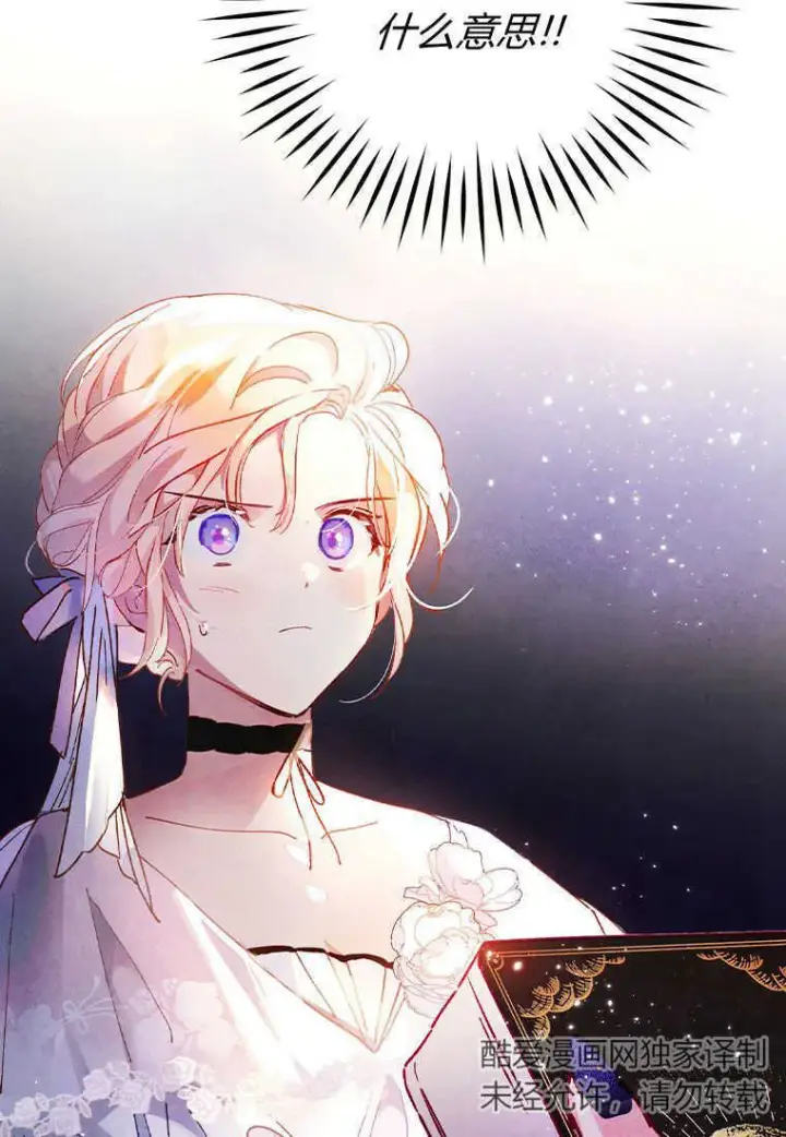 漫画《砸钱养个未婚夫》第01话第15张图
