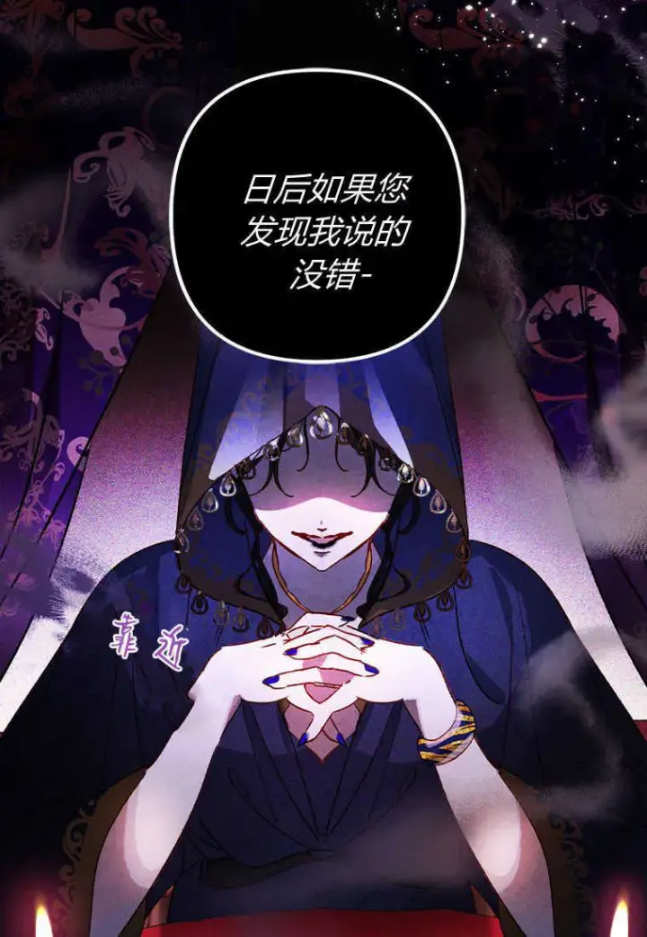 漫画《砸钱养个未婚夫》第01话第17张图