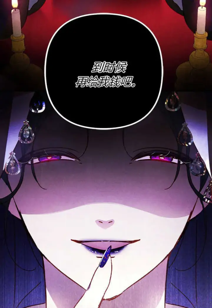 漫画《砸钱养个未婚夫》第01话第18张图