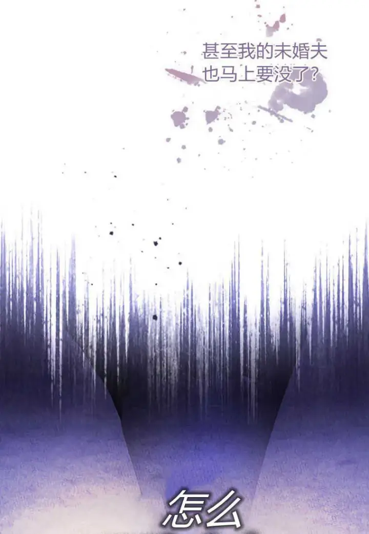 漫画《砸钱养个未婚夫》第01话第21张图