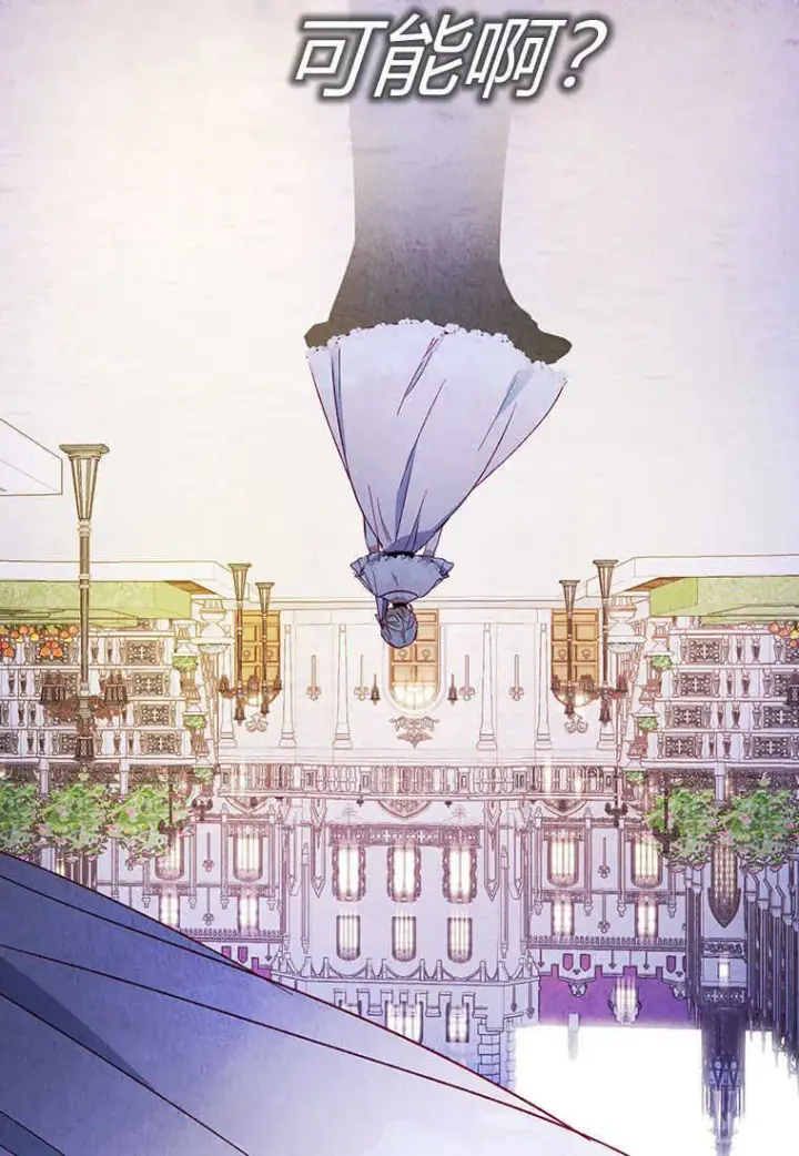 漫画《砸钱养个未婚夫》第01话第22张图