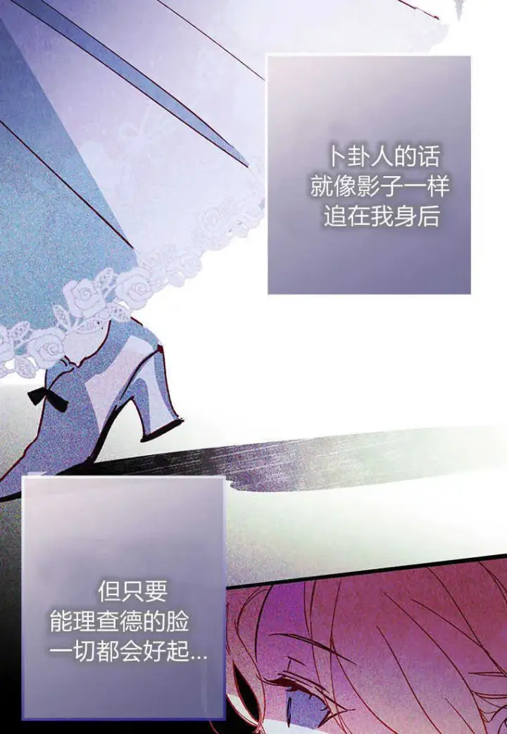 漫画《砸钱养个未婚夫》第01话第23张图