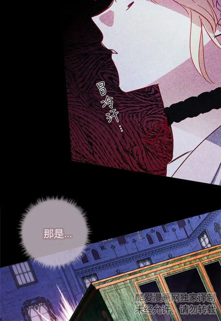 漫画《砸钱养个未婚夫》第01话第24张图