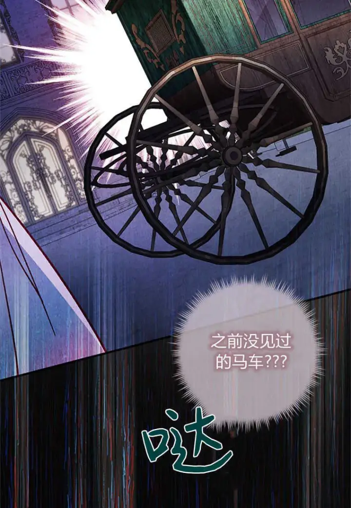 漫画《砸钱养个未婚夫》第01话第25张图