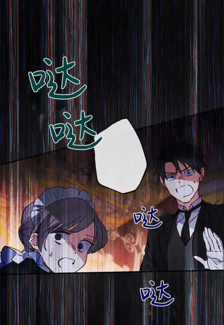 漫画《砸钱养个未婚夫》第01话第26张图