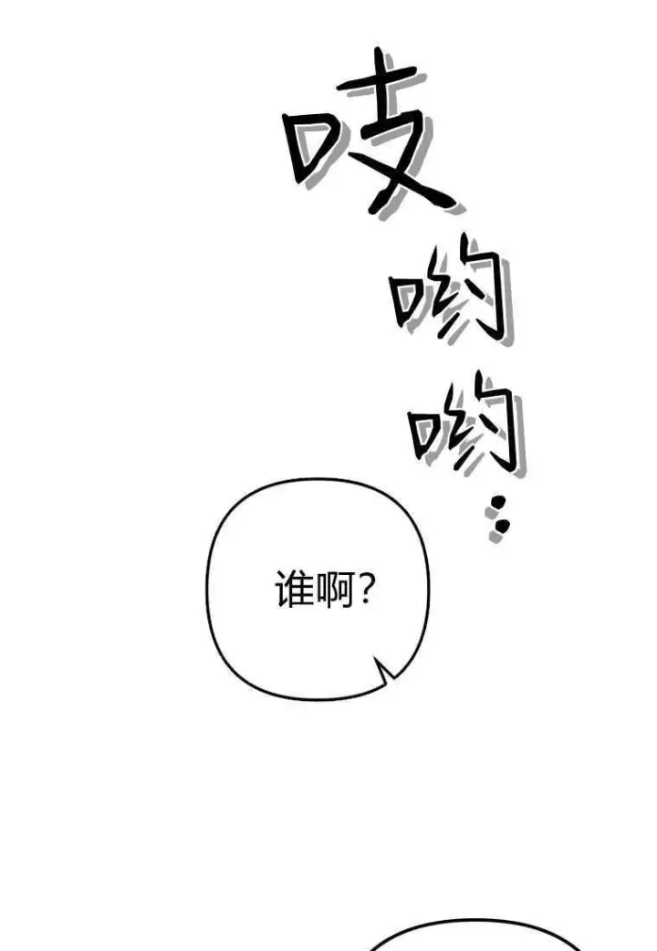 漫画《砸钱养个未婚夫》第01话第29张图