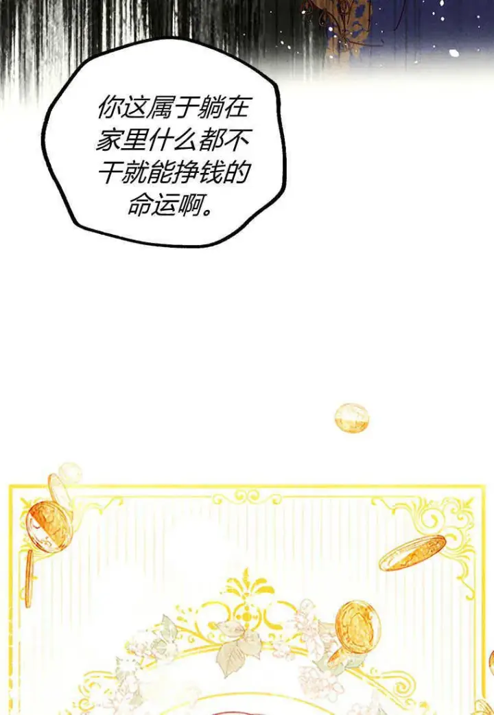 漫画《砸钱养个未婚夫》第01话第3张图