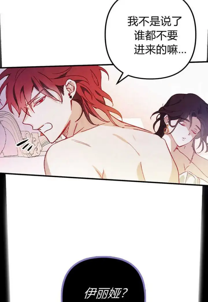 漫画《砸钱养个未婚夫》第01话第30张图
