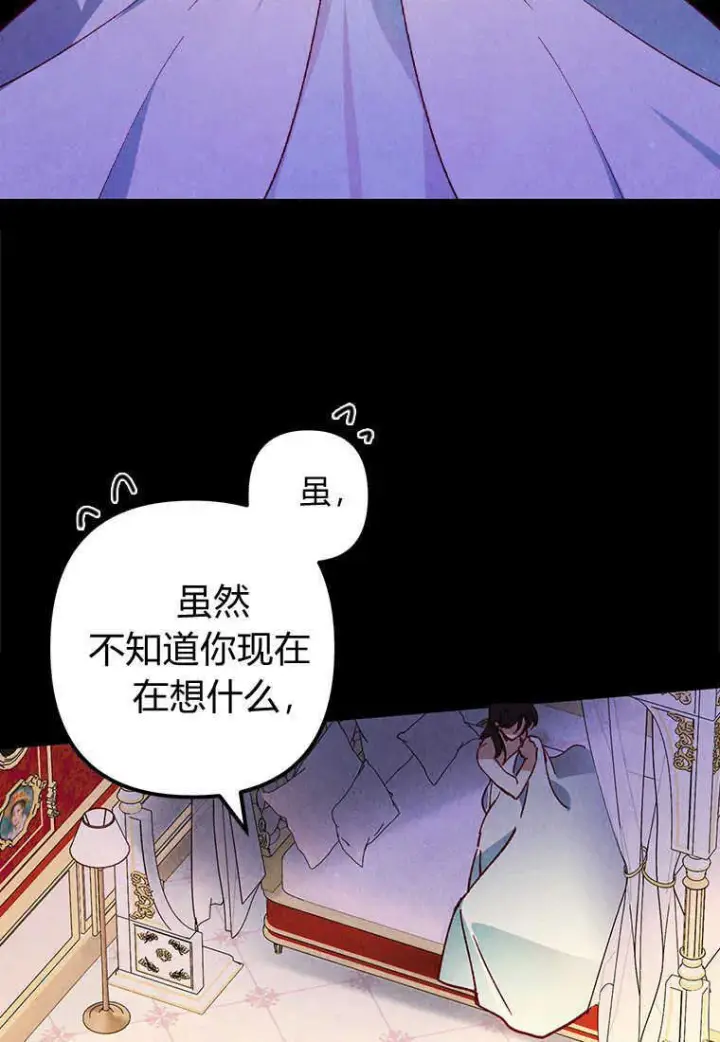 漫画《砸钱养个未婚夫》第01话第32张图