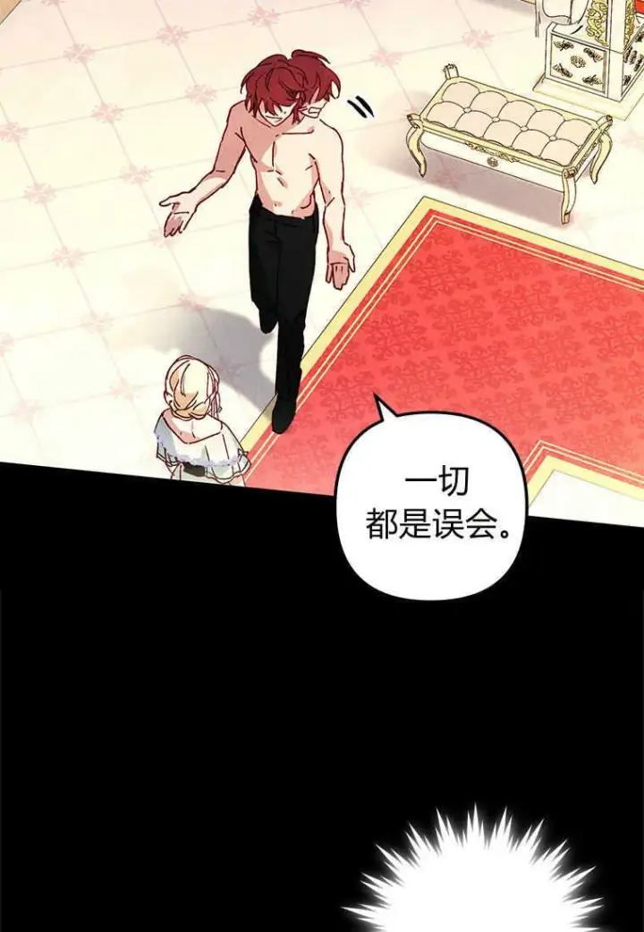 漫画《砸钱养个未婚夫》第01话第33张图
