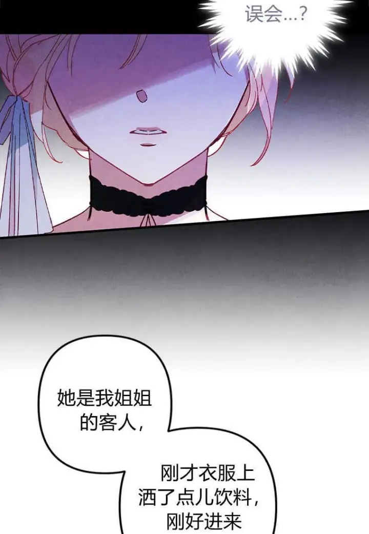 漫画《砸钱养个未婚夫》第01话第34张图