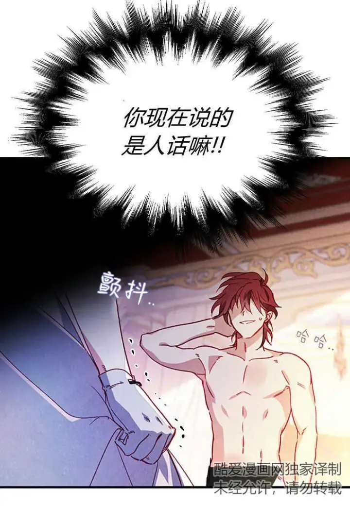 漫画《砸钱养个未婚夫》第01话第36张图