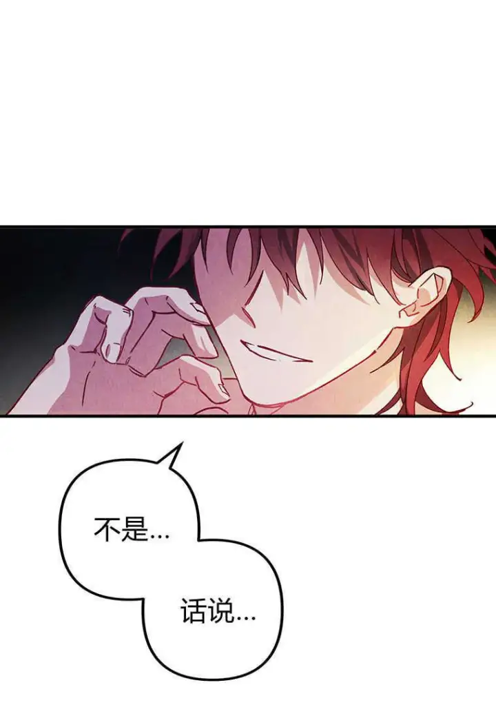 漫画《砸钱养个未婚夫》第01话第37张图