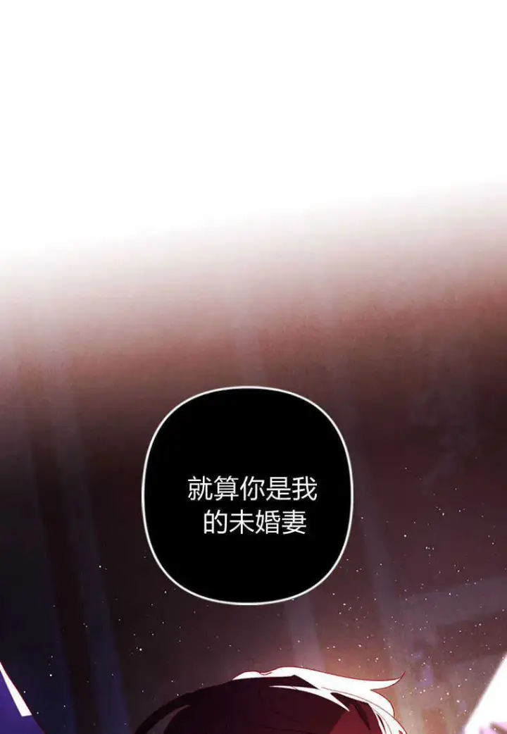 漫画《砸钱养个未婚夫》第01话第38张图