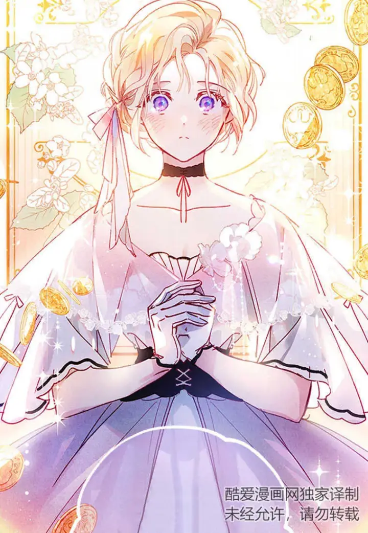 漫画《砸钱养个未婚夫》第01话第4张图