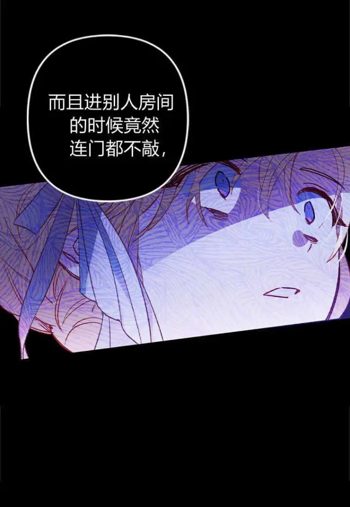漫画《砸钱养个未婚夫》第01话第41张图