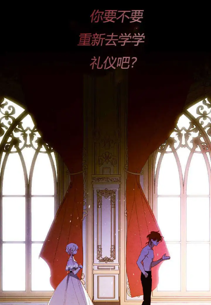 漫画《砸钱养个未婚夫》第01话第42张图