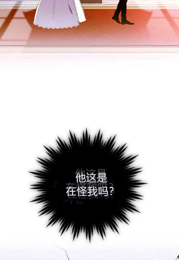 漫画《砸钱养个未婚夫》第01话第43张图
