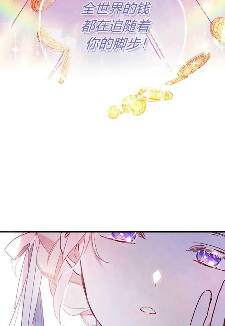 漫画《砸钱养个未婚夫》第01话第5张图