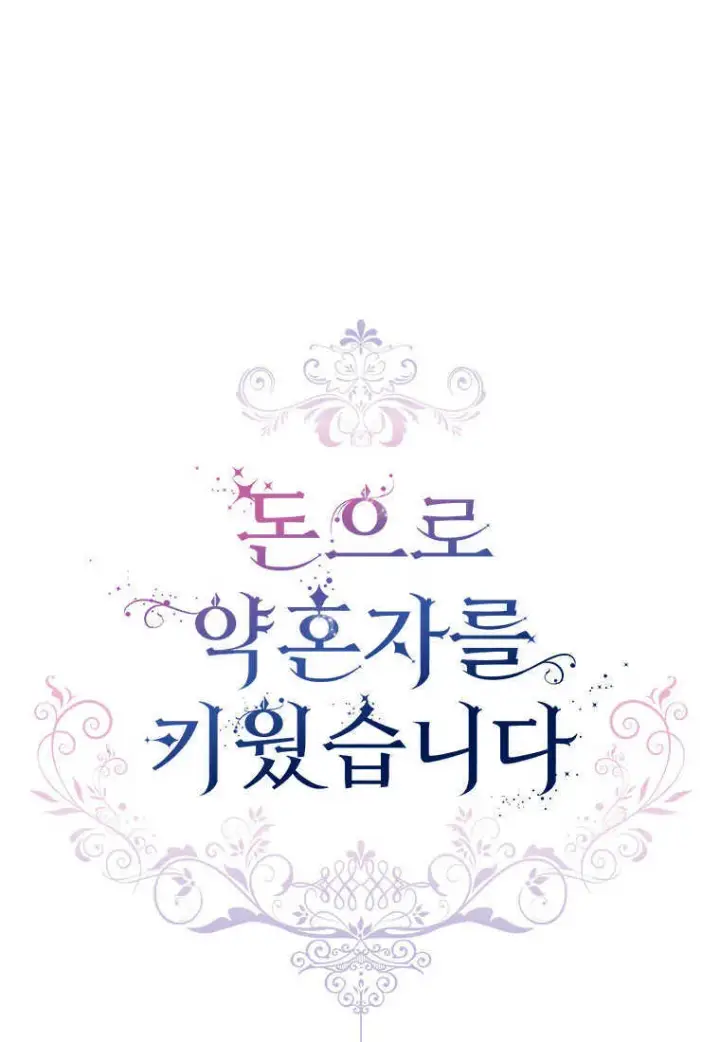 漫画《砸钱养个未婚夫》第01话第50张图