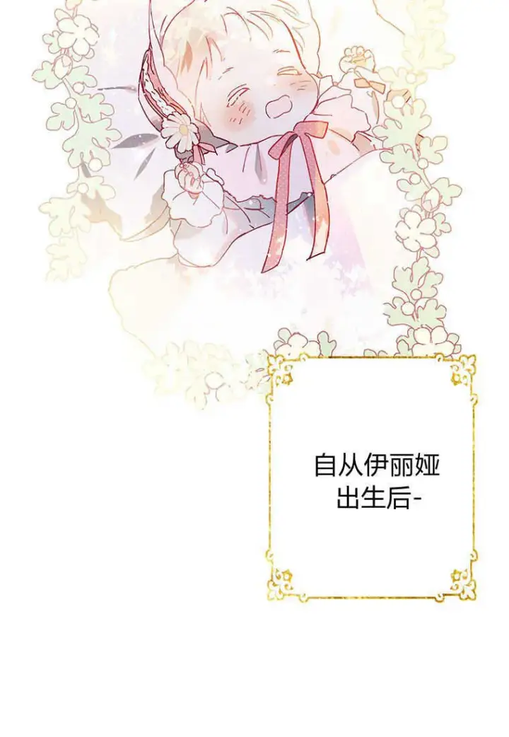 漫画《砸钱养个未婚夫》第01话第53张图