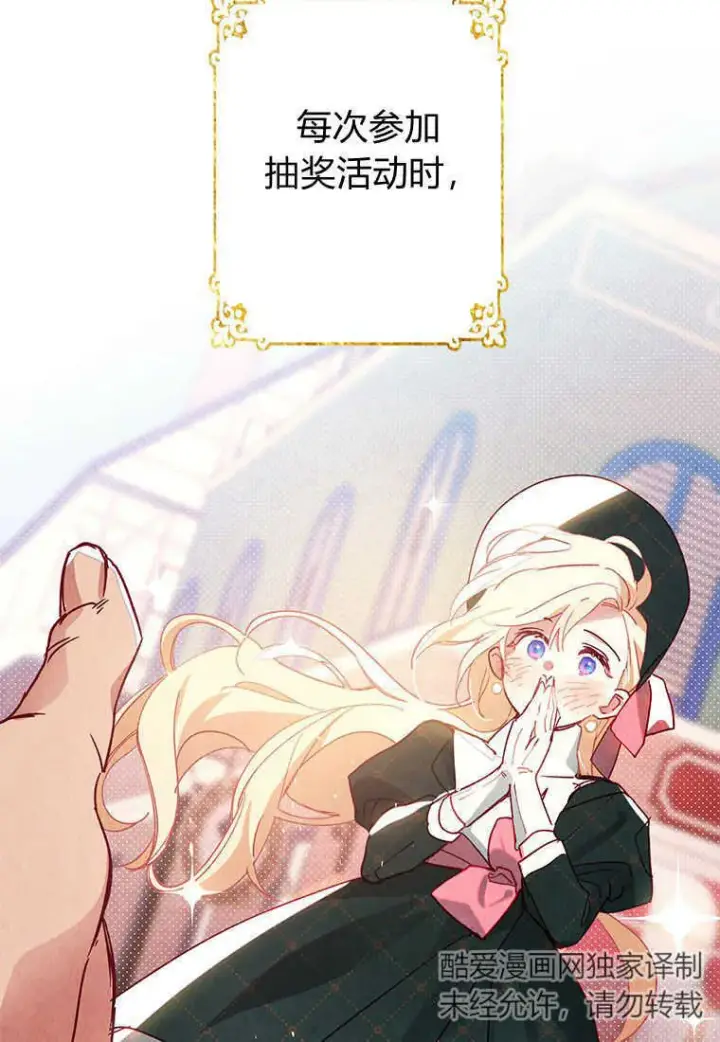 漫画《砸钱养个未婚夫》第01话第56张图
