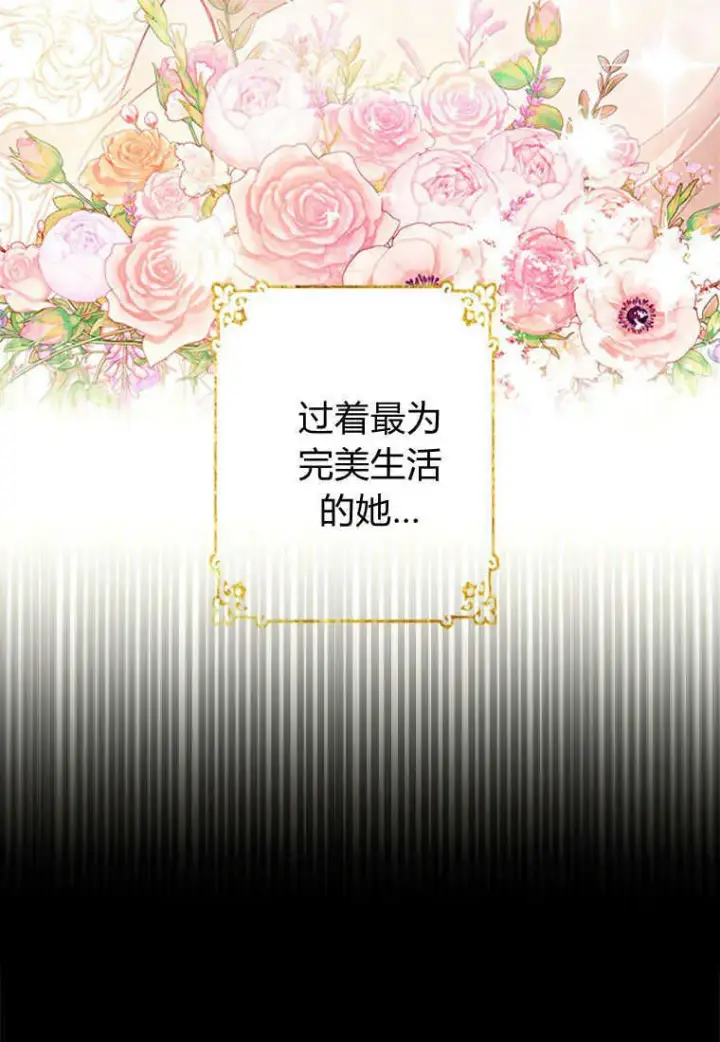 漫画《砸钱养个未婚夫》第01话第60张图