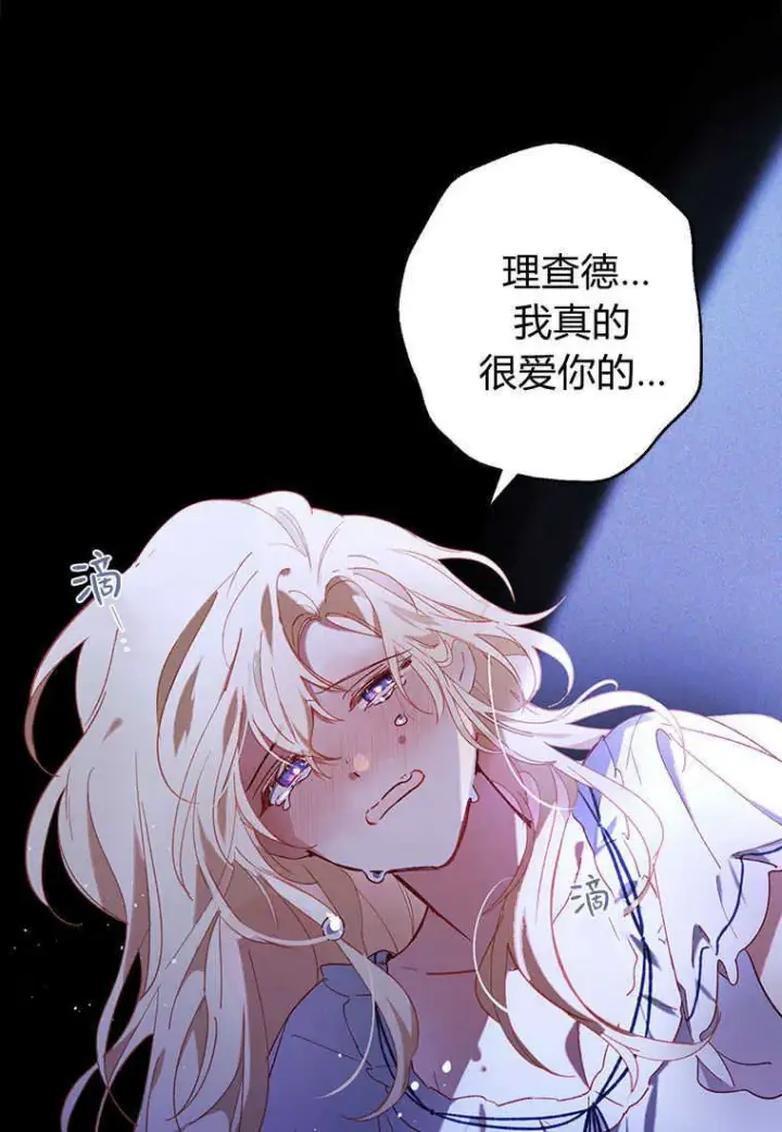 漫画《砸钱养个未婚夫》第01话第61张图
