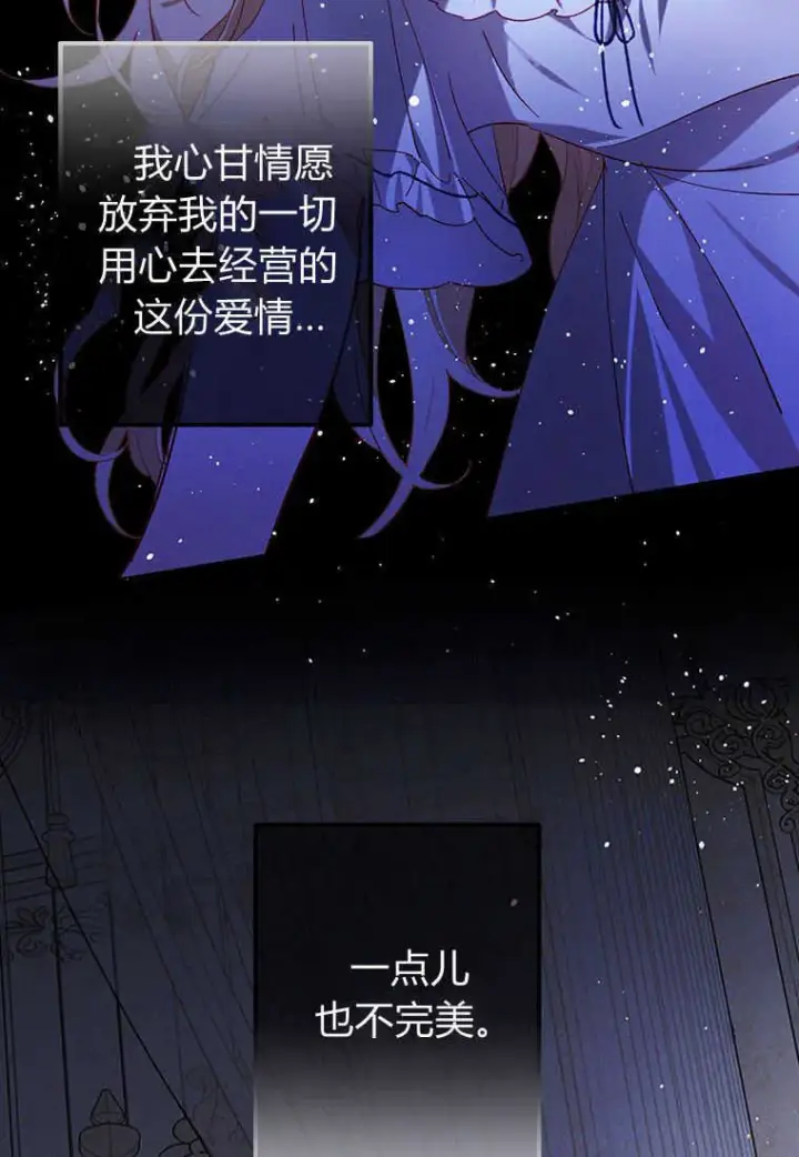 漫画《砸钱养个未婚夫》第01话第62张图