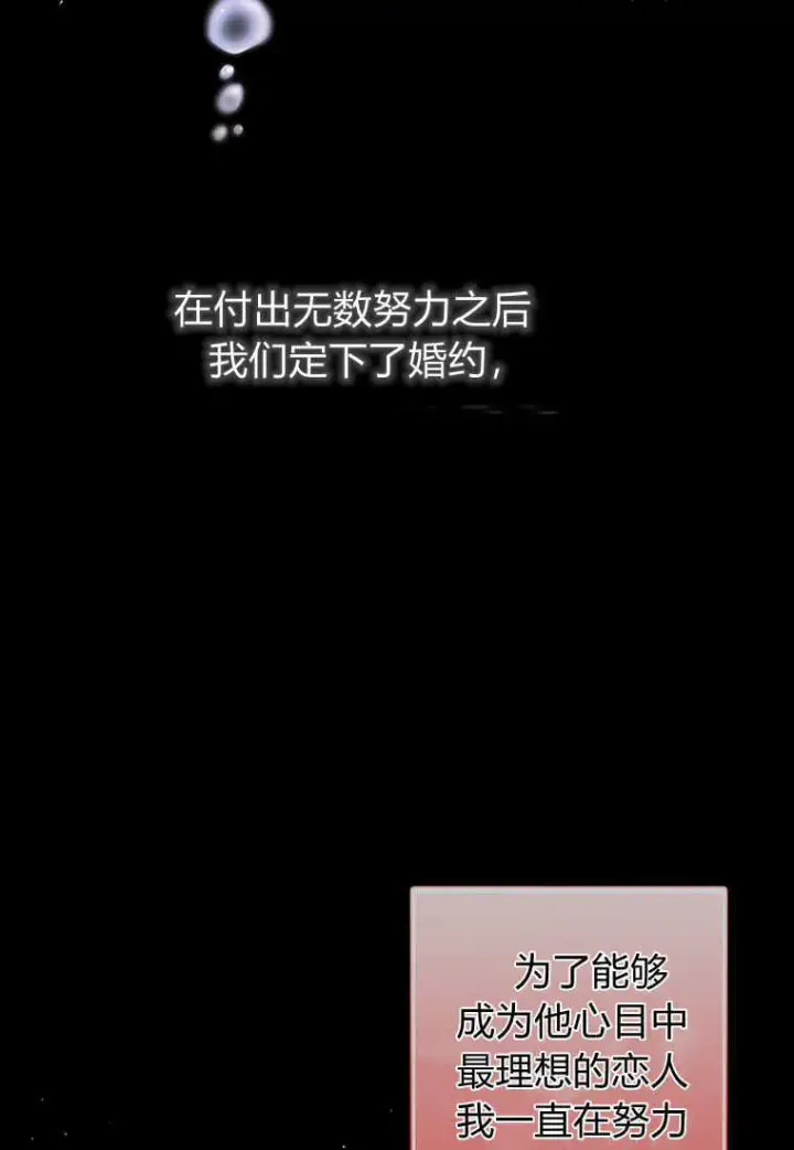 漫画《砸钱养个未婚夫》第01话第65张图
