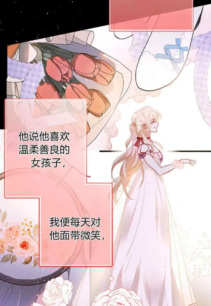 漫画《砸钱养个未婚夫》第01话第66张图