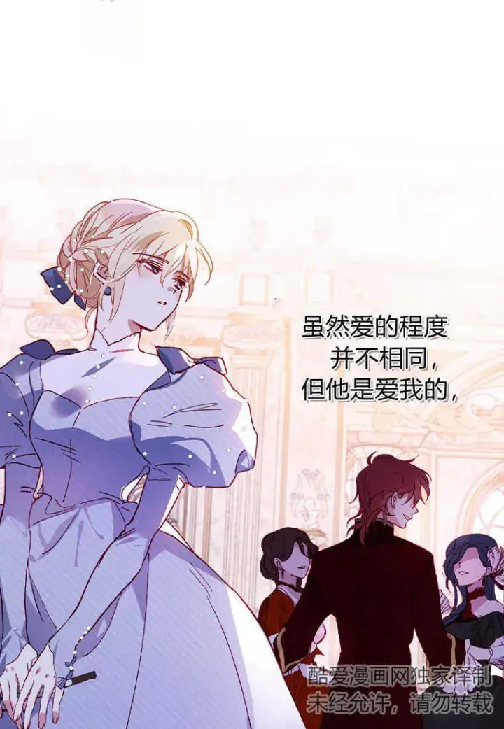 漫画《砸钱养个未婚夫》第01话第69张图