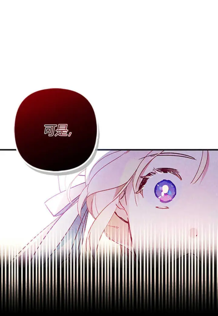 漫画《砸钱养个未婚夫》第01话第7张图