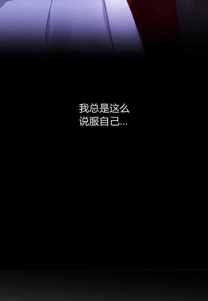 漫画《砸钱养个未婚夫》第01话第70张图